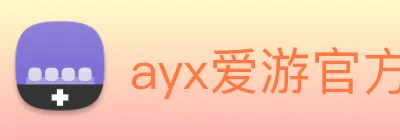ayx爱游官方网站 logo